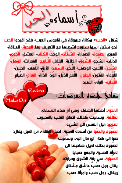 love for girls